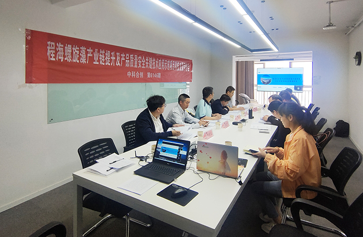 程海螺旋藻产业链提升与产品质量安全控制的关键技术体系创制及应用 anli.jpg